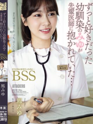 ADN-768 ปก
