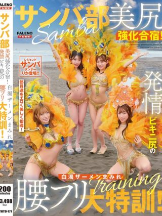 FTHTD-171 ปก