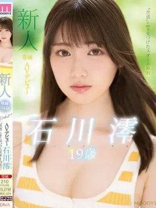MIDE-974