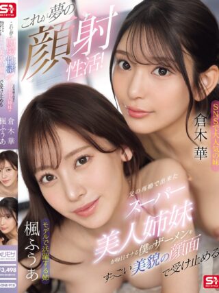 SONE-918 ปก