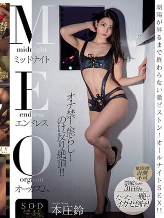 STARS-110 ปก
