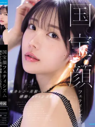 IPZZ-961